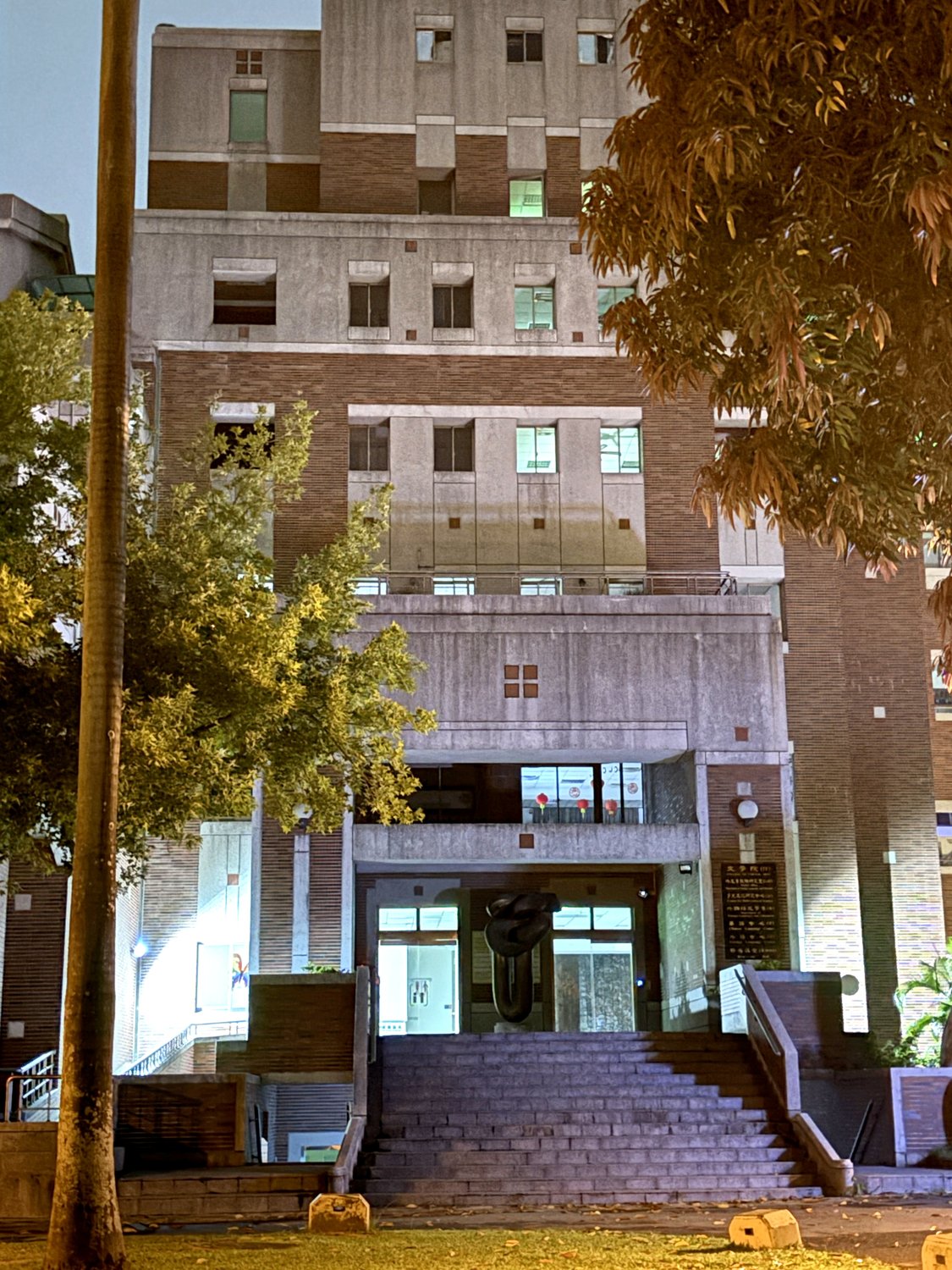 国立成功大学のChinese Language Center（修齊大樓）外観｜台南で中国語留学した場所